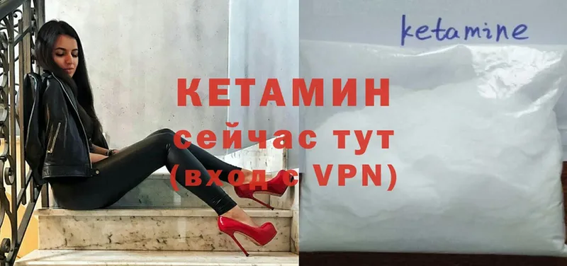 купить  цена  Калининец  КЕТАМИН VHQ 