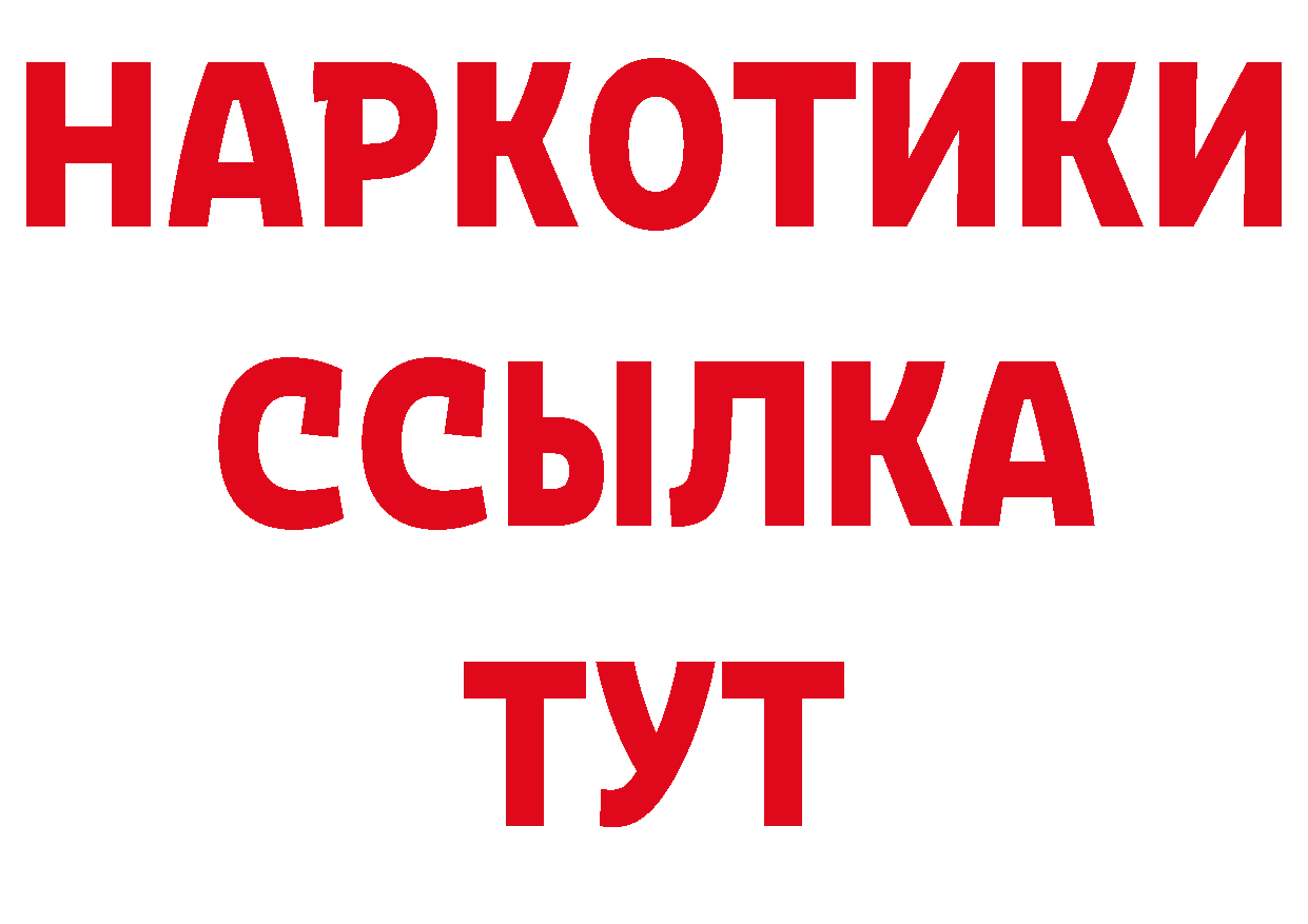 БУТИРАТ GHB зеркало даркнет ОМГ ОМГ Калининец