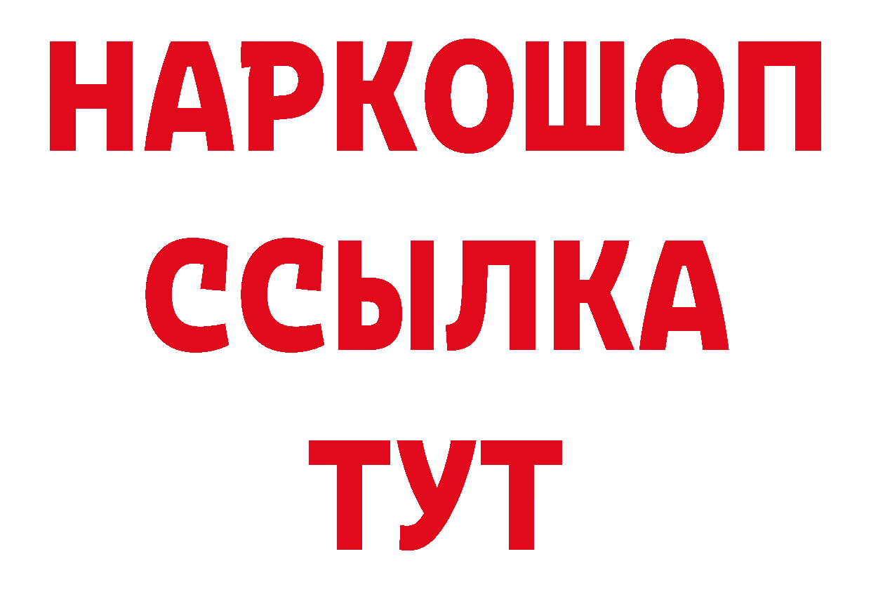 Где купить закладки? площадка официальный сайт Калининец